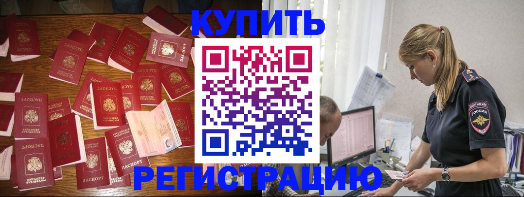 прописка для военкомата в Шадринске